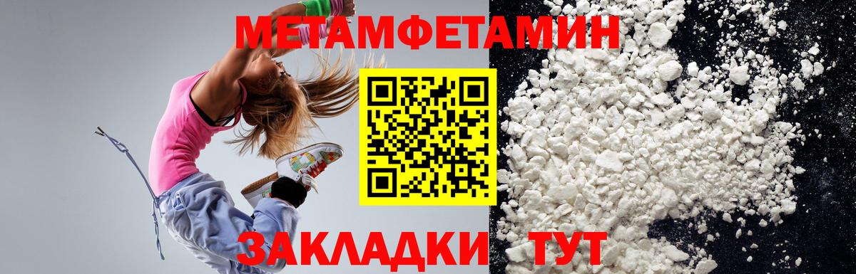 Амфетамин Premium  Вход с VPN  Новошахтинск 