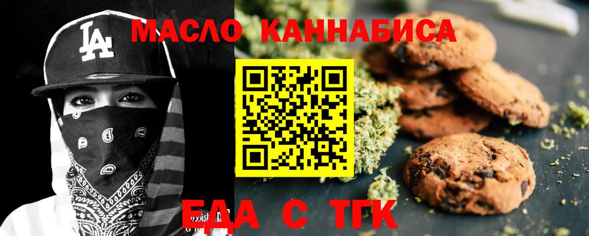 Cannafood конопля  Вход с VPN  Новошахтинск 