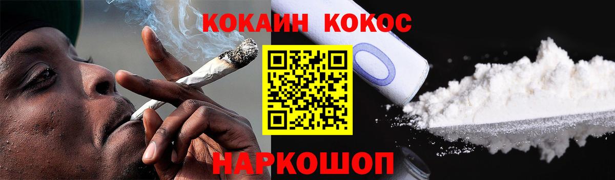 COCAIN Эквадор Новошахтинск