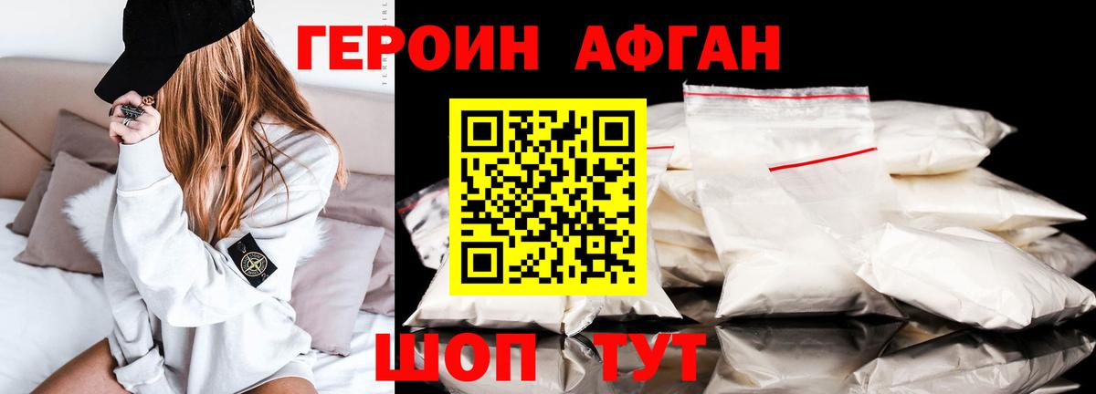 ГЕРОИН хмурый  Вход с VPN  Новошахтинск 