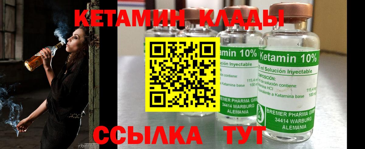 КЕТАМИН VHQ Новошахтинск