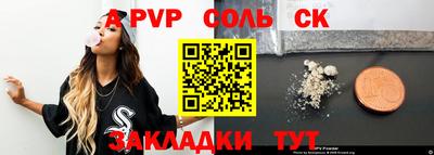 spice Татарск