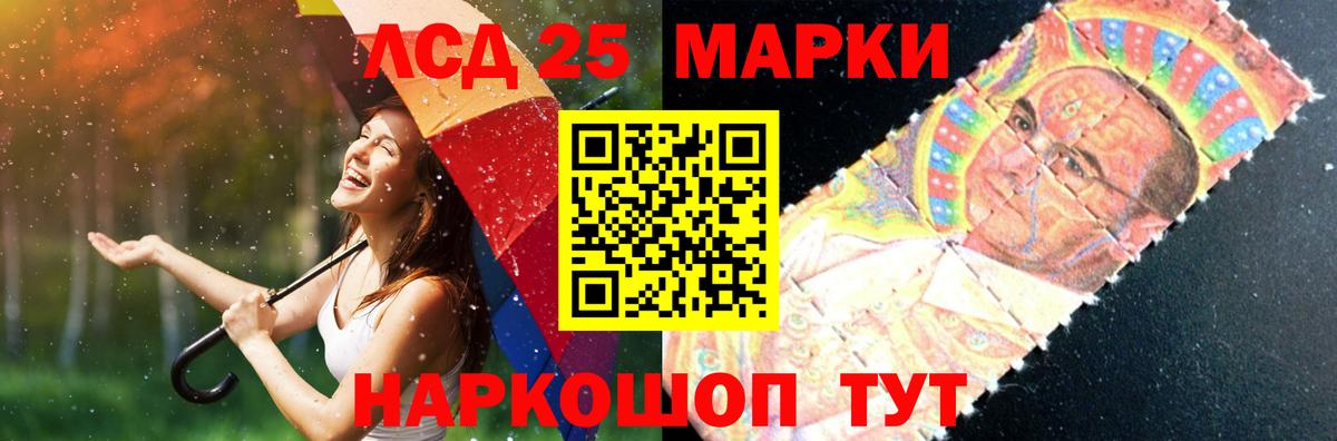 Лсд 25 экстази кислота  LSD-25 экстази ecstasy  Новошахтинск  Лсд 25 экстази  Вход с VPN 