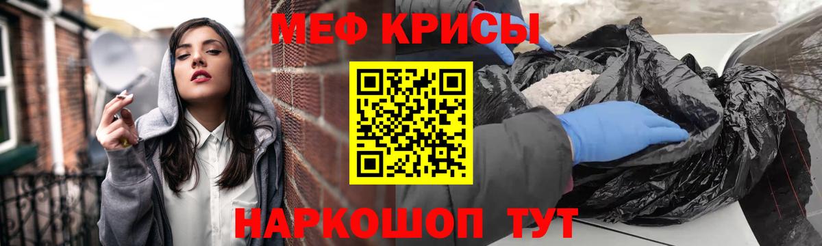 МЕФ мука Новошахтинск