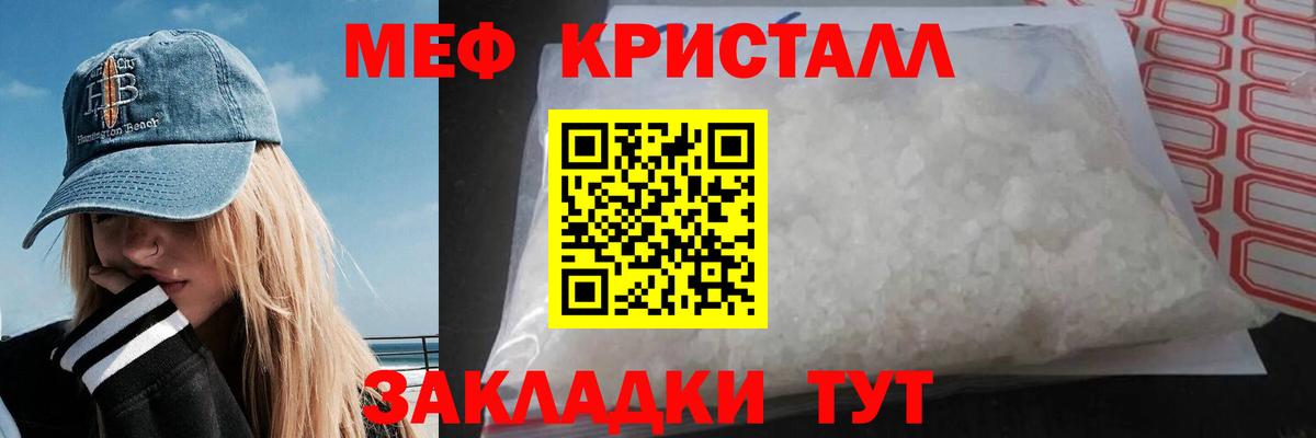 МЯУ-МЯУ кристаллы  Вход с VPN  Мефедрон  как найти закладки  Новошахтинск  Мефедрон мука 