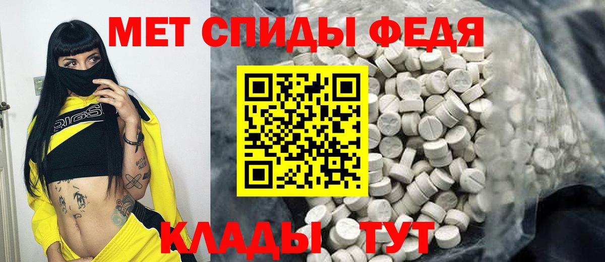МЕТАМФЕТАМИН мет Новошахтинск