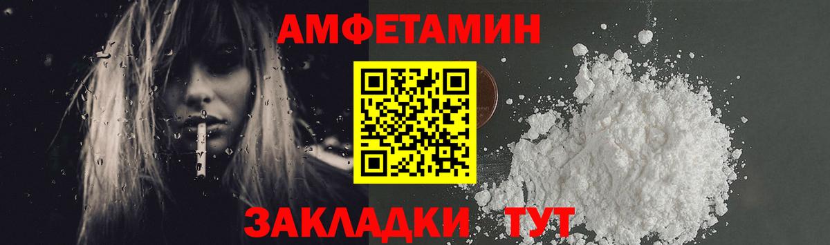 Первитин пудра  Первитин пудра  Новошахтинск  Вход с VPN 