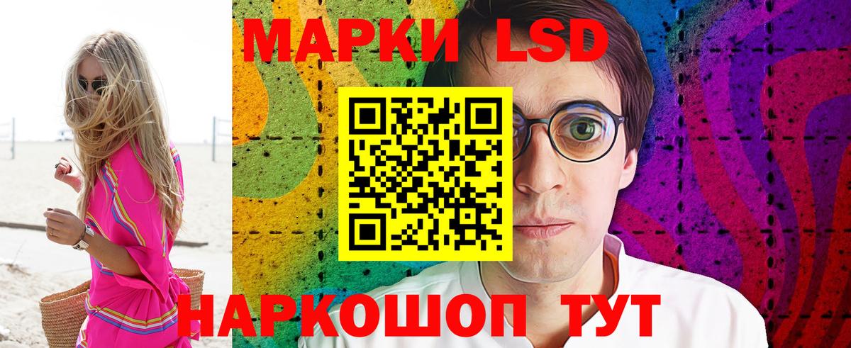 Новошахтинск  Наркотические марки 1500мкг  Марки 25I-NBOMe  Вход с VPN  Наркотические марки 1500мкг 