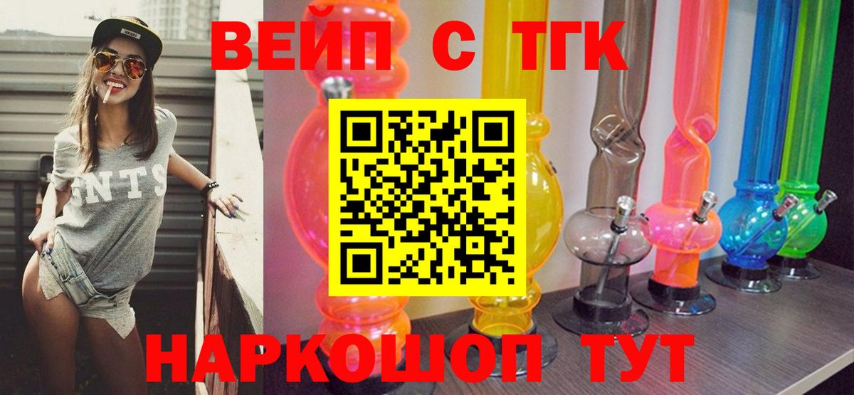 Дистиллят ТГК THC oil  Дистиллят ТГК жижа  Вход с VPN  Новошахтинск 
