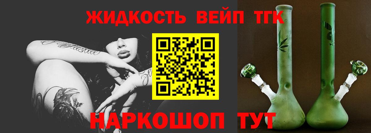 ТГК THC oil Новошахтинск