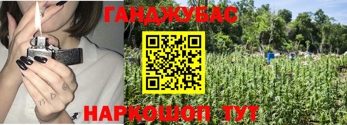 Каннабис LSD WEED Новошахтинск
